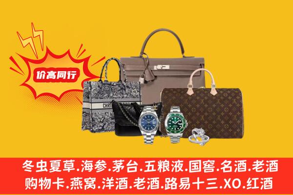 明光市回收奢侈品